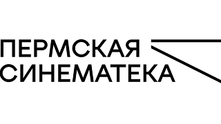 Пермская синематека